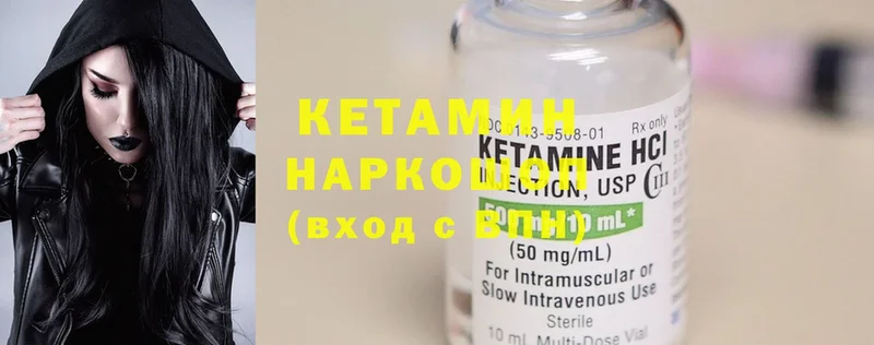 КЕТАМИН ketamine  Каспийск 