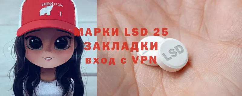 LSD-25 экстази кислота  Каспийск 